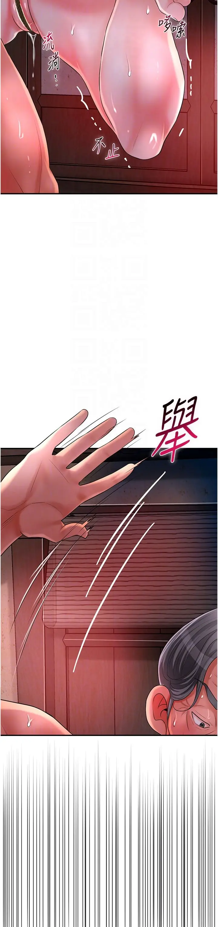 第26话  用巨鵰教训九尾狐_花容湿色:取花点