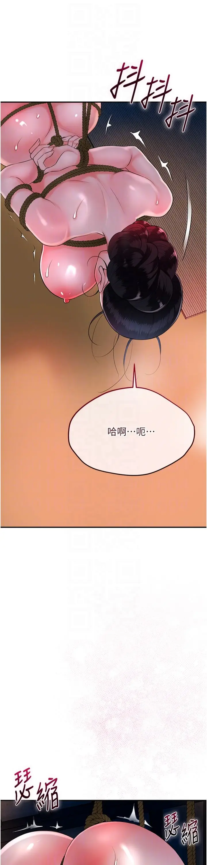 第26话  用巨鵰教训九尾狐_花容湿色:取花点