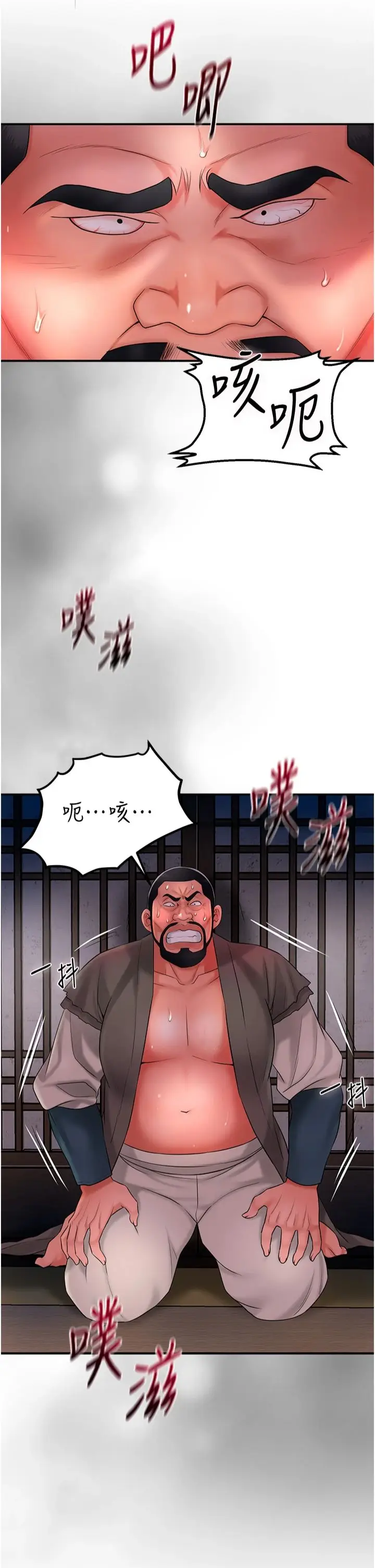 第26话  用巨鵰教训九尾狐_花容湿色:取花点