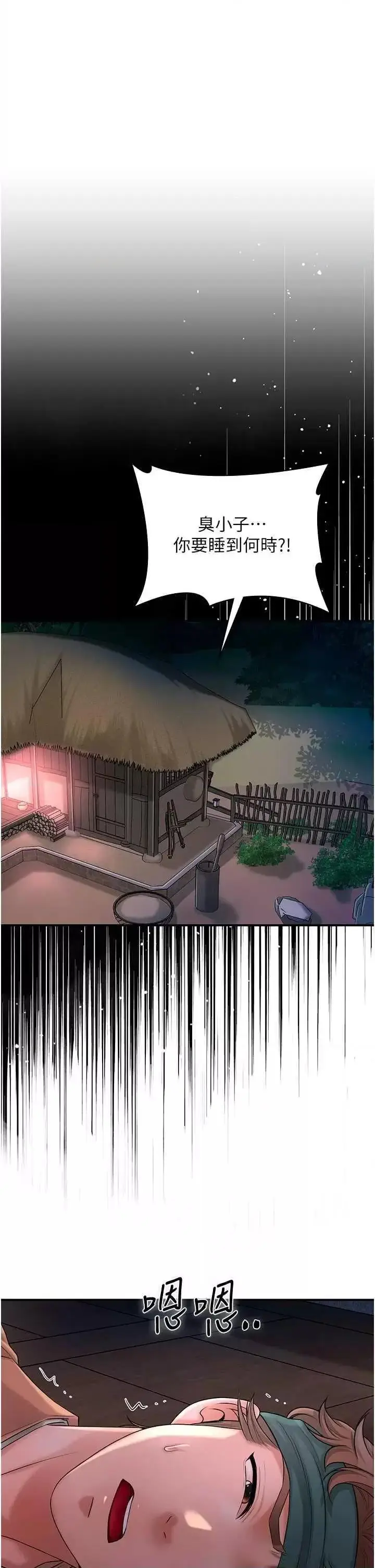 第25话  妳的身体是我的!!_花容湿色:取花点