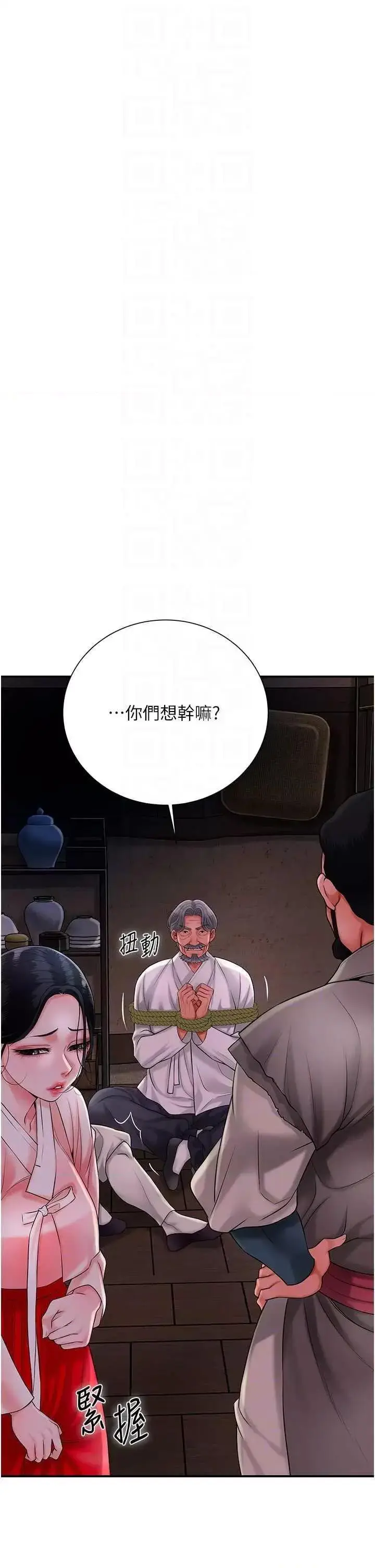 第25话  妳的身体是我的!!_花容湿色:取花点