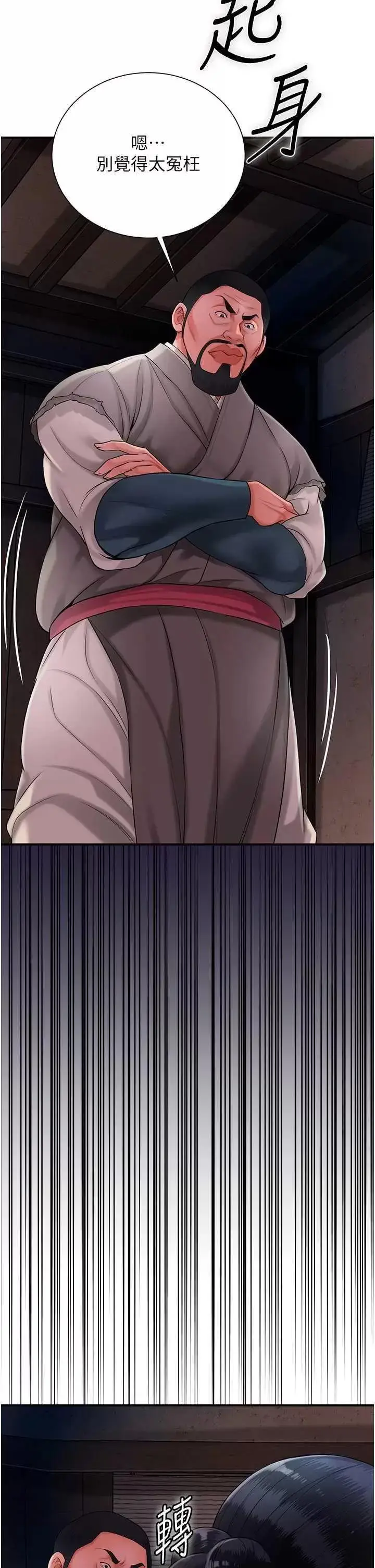 第25话  妳的身体是我的!!_花容湿色:取花点