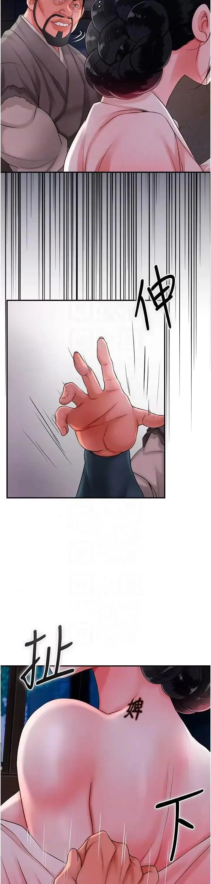 第25话  妳的身体是我的!!_花容湿色:取花点