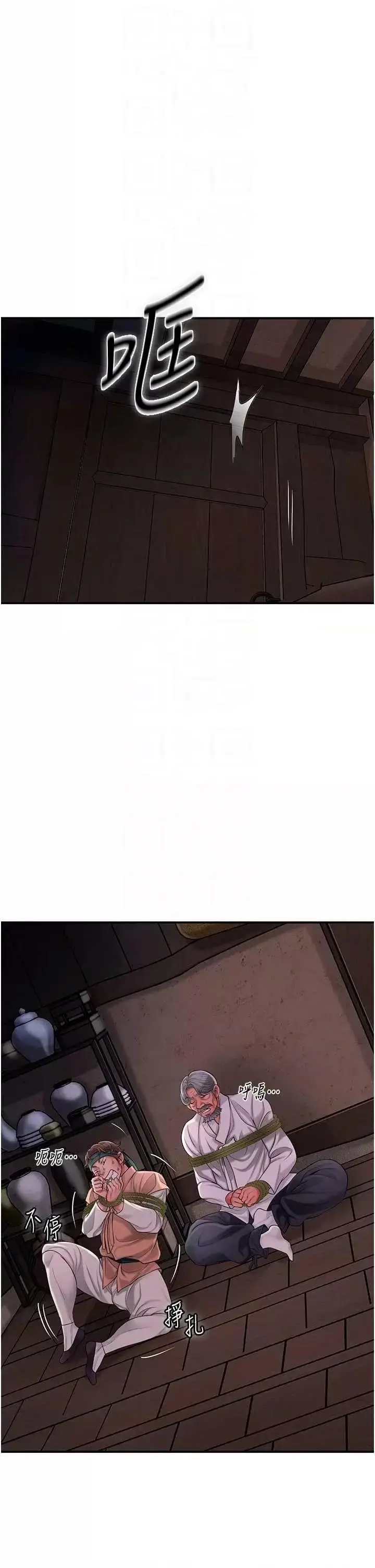 第25话  妳的身体是我的!!_花容湿色:取花点