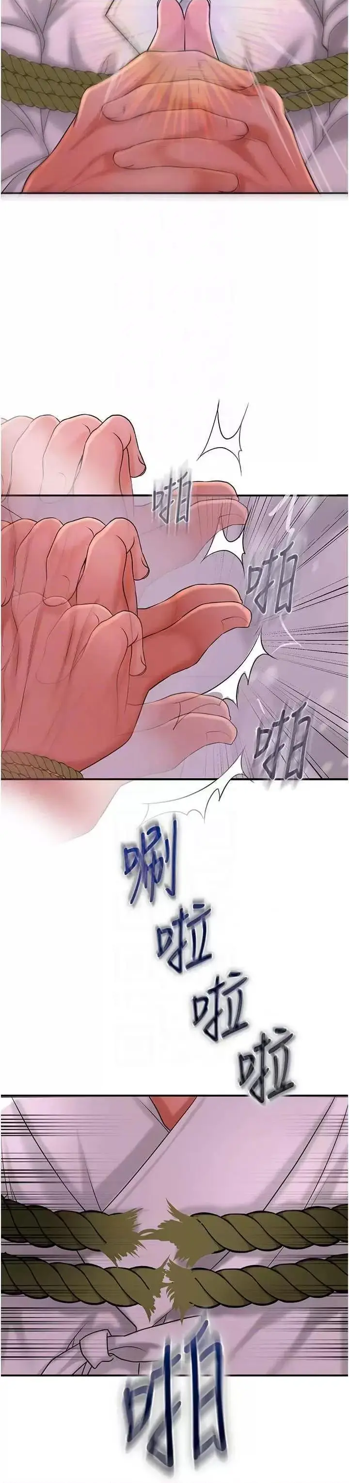 第25话  妳的身体是我的!!_花容湿色:取花点