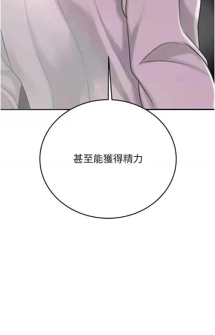 第25话  妳的身体是我的!!_花容湿色:取花点