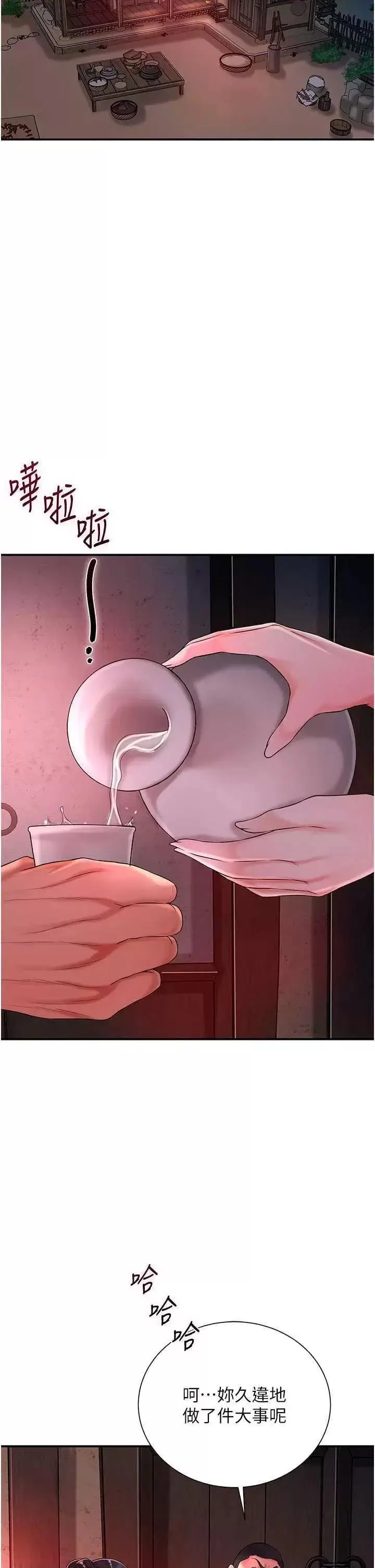 第25话  妳的身体是我的!!_花容湿色:取花点