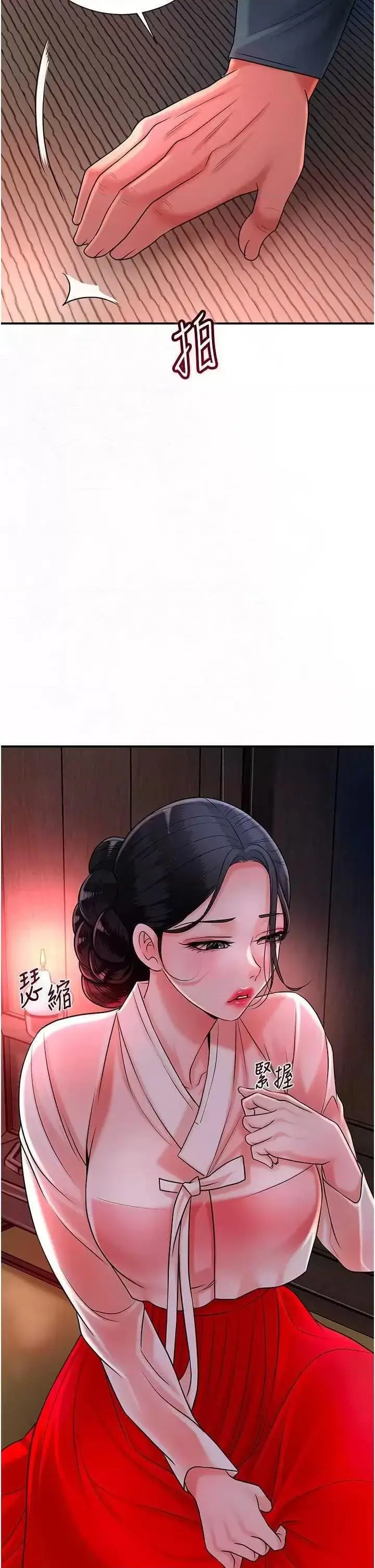 第25话  妳的身体是我的!!_花容湿色:取花点