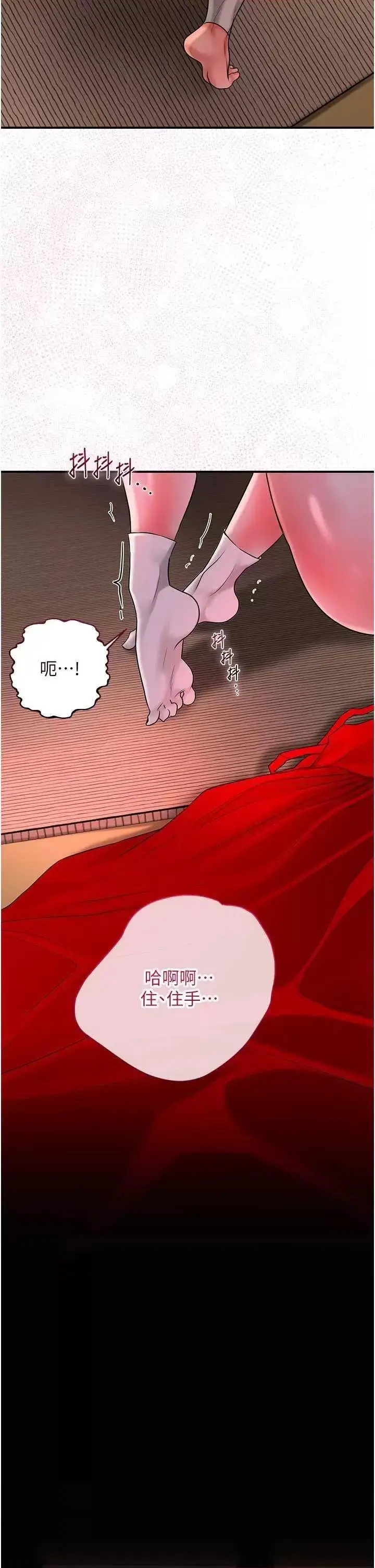 第25话  妳的身体是我的!!_花容湿色:取花点