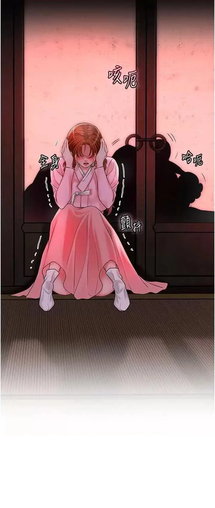 第25话  妳的身体是我的!!_花容湿色:取花点