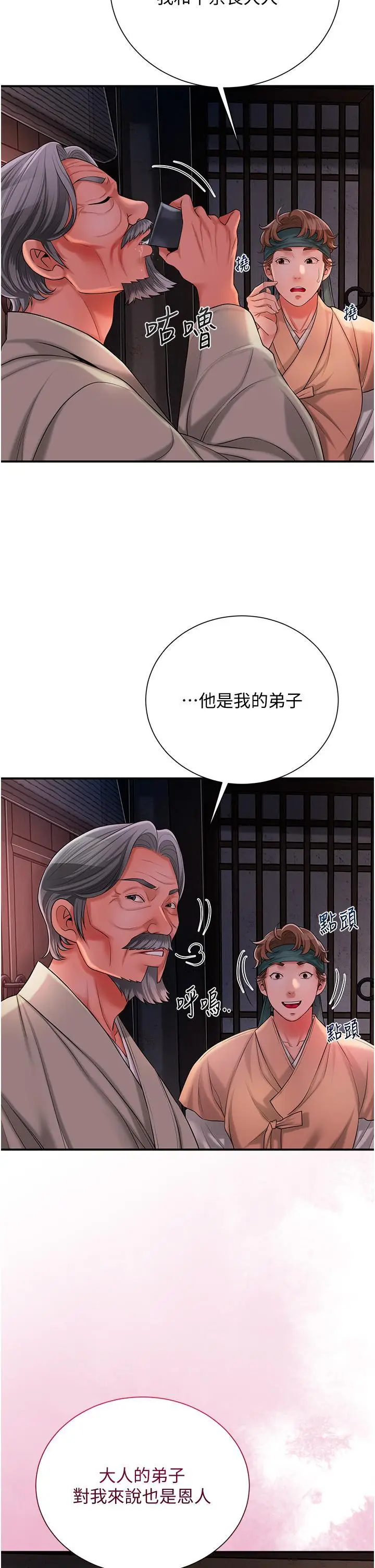 第24话 如梦似幻的体验♥_花容湿色:取花点
