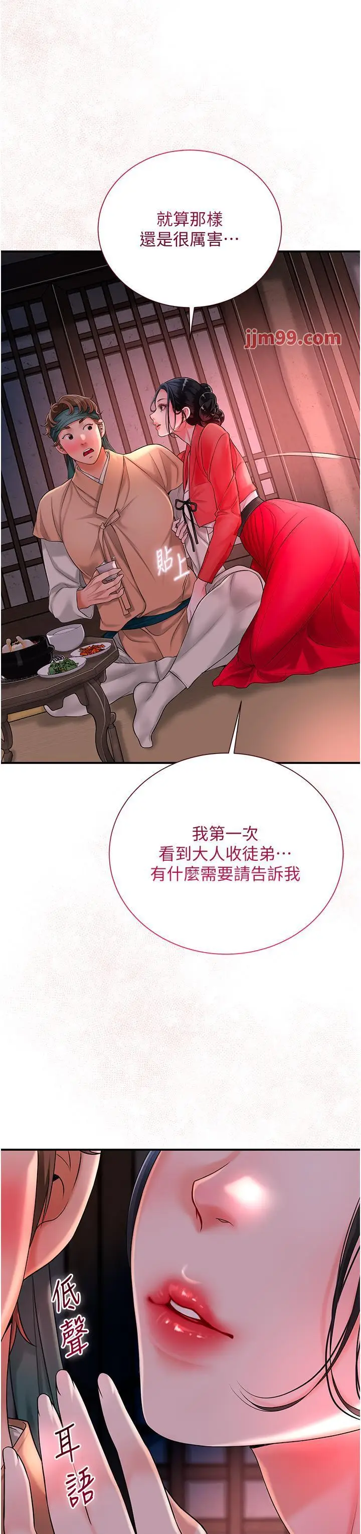 第24话 如梦似幻的体验♥_花容湿色:取花点
