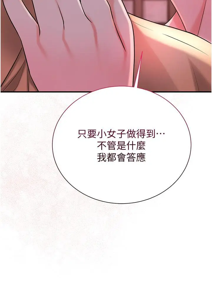 第24话 如梦似幻的体验♥_花容湿色:取花点