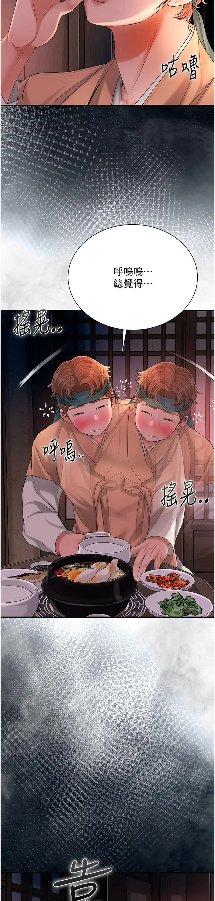第24话 如梦似幻的体验♥_花容湿色:取花点