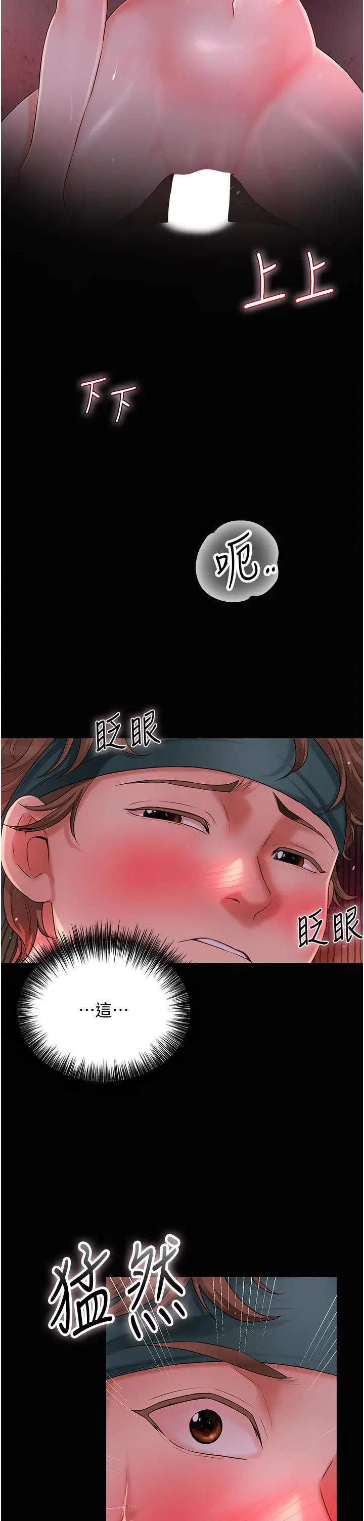 第24话 如梦似幻的体验♥_花容湿色:取花点