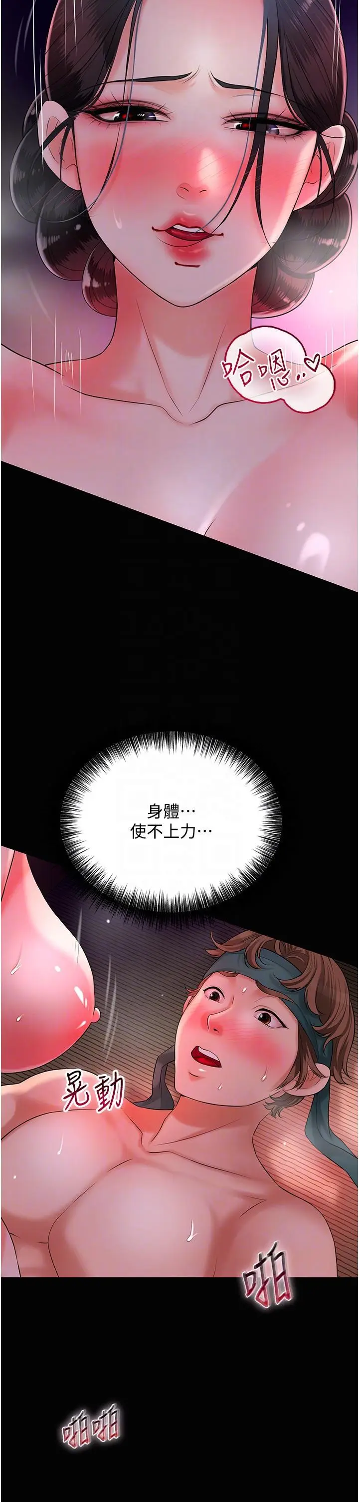 第24话 如梦似幻的体验♥_花容湿色:取花点