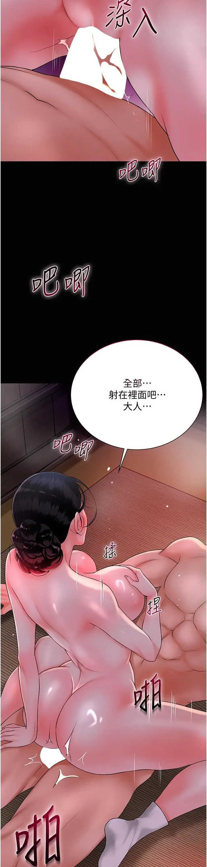 第24话 如梦似幻的体验♥_花容湿色:取花点