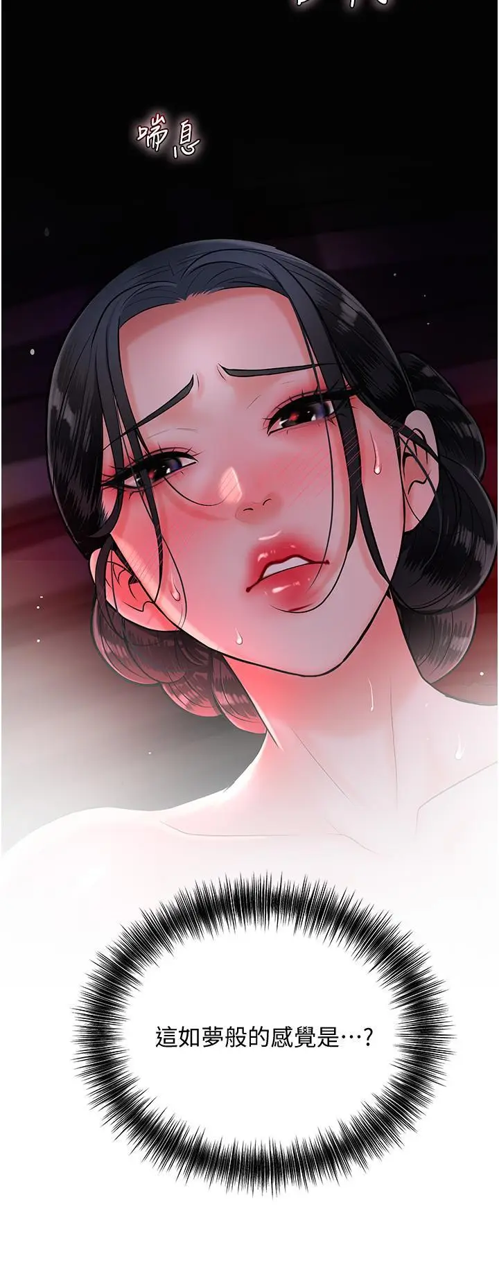 第24话 如梦似幻的体验♥_花容湿色:取花点