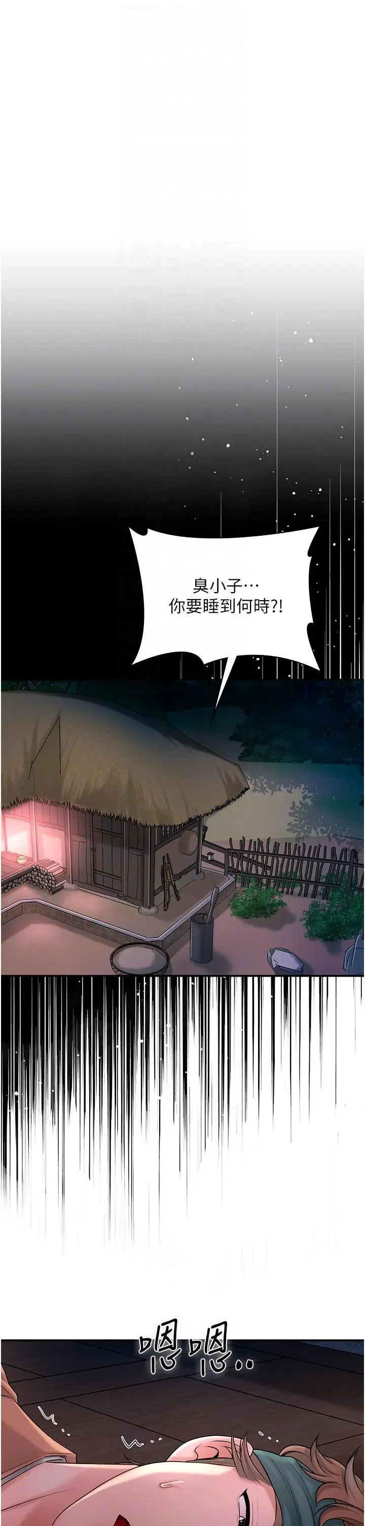 第24话 如梦似幻的体验♥_花容湿色:取花点