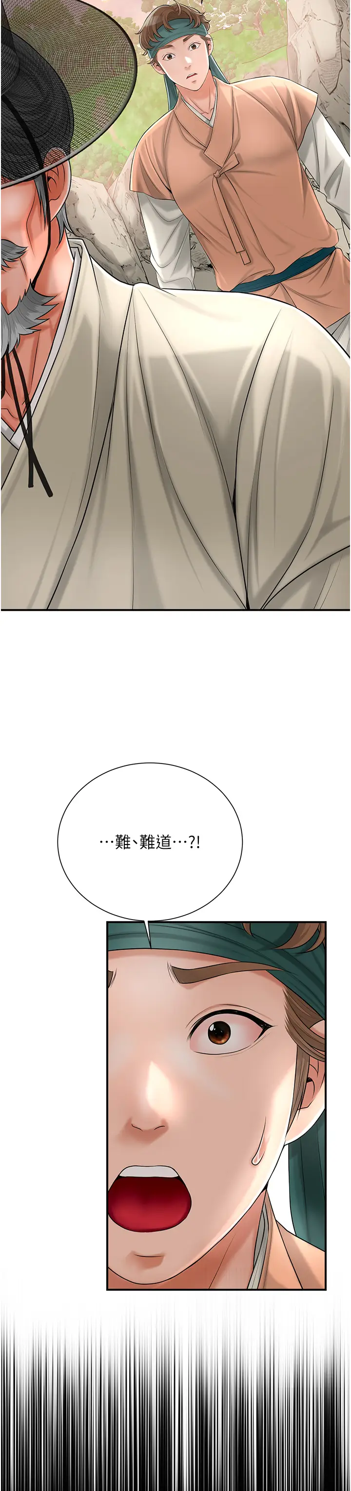 第23话  妖艳名妓九尾狐_花容湿色:取花点
