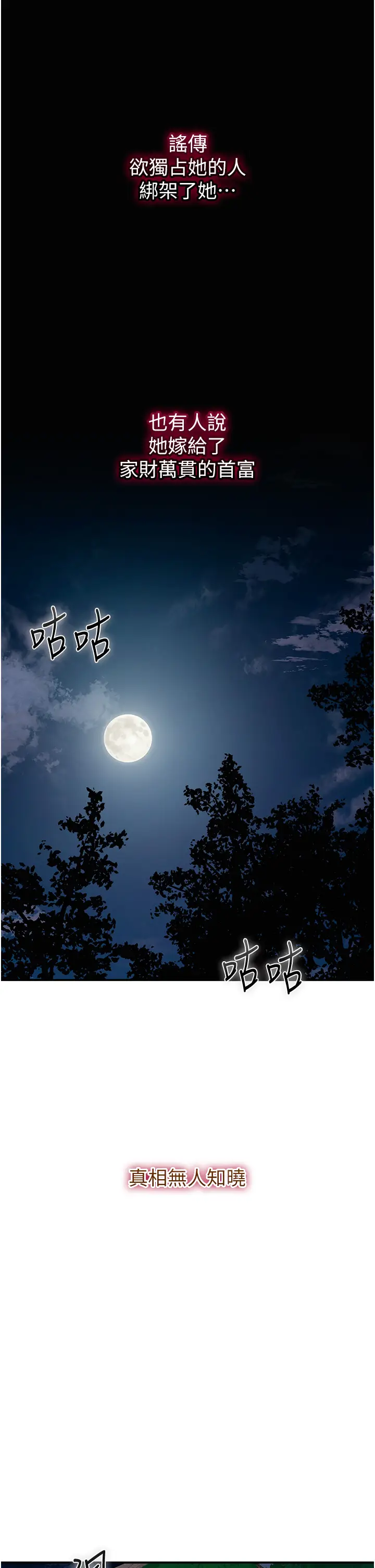 第23话  妖艳名妓九尾狐_花容湿色:取花点