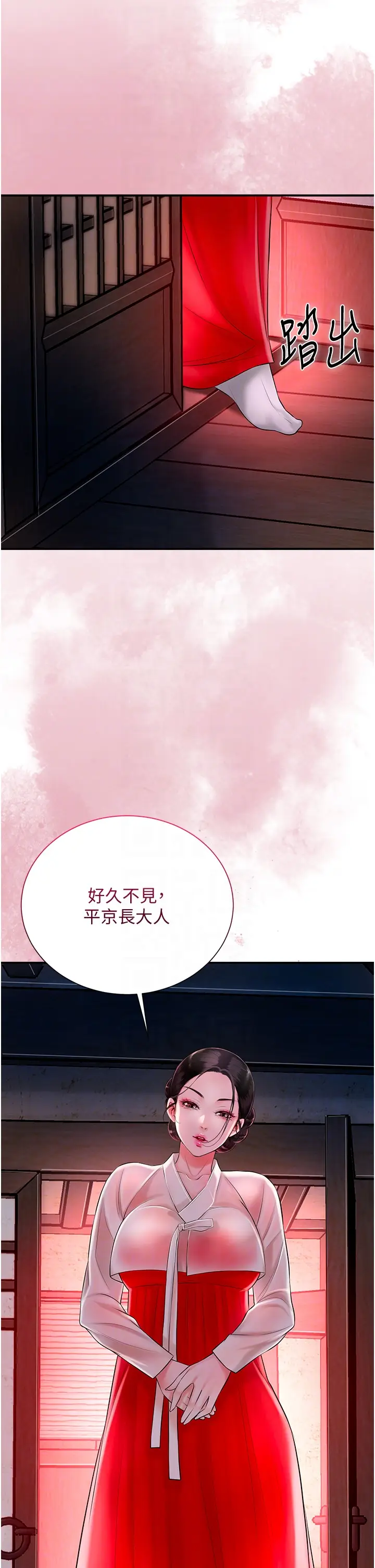 第23话  妖艳名妓九尾狐_花容湿色:取花点