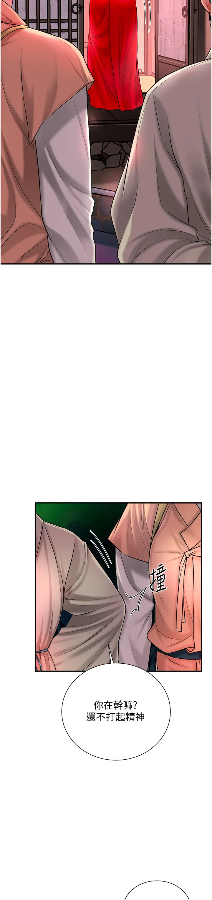 第23话  妖艳名妓九尾狐_花容湿色:取花点