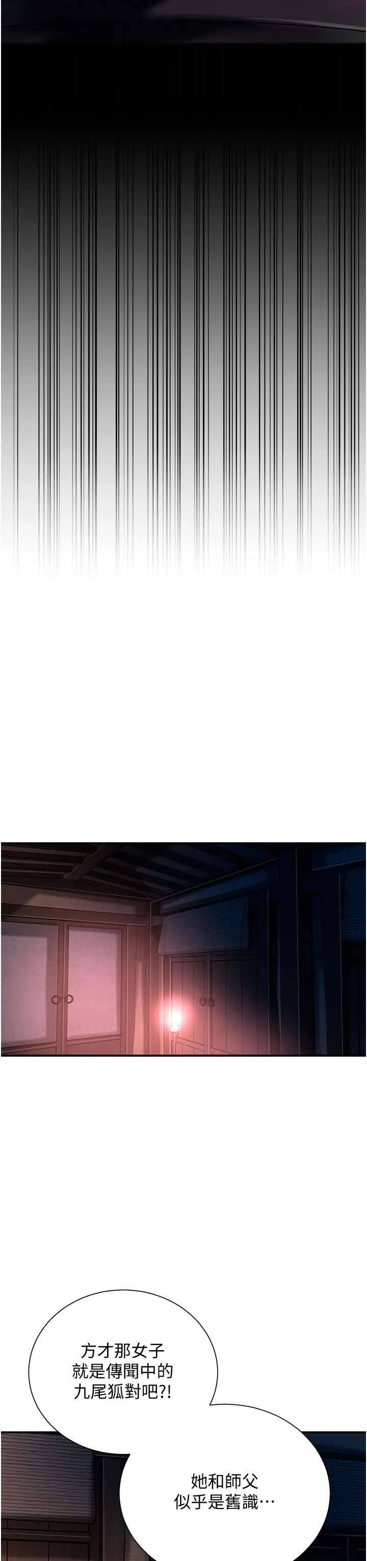 第23话  妖艳名妓九尾狐_花容湿色:取花点