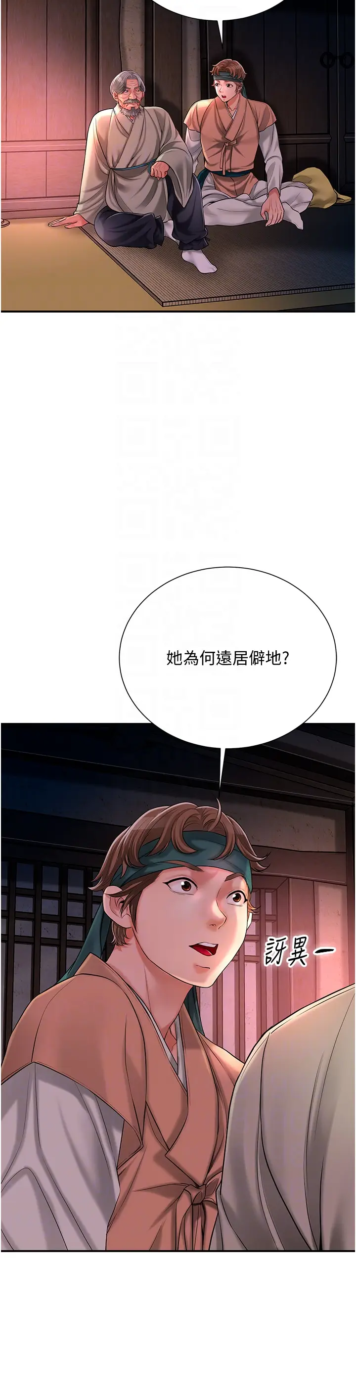 第23话  妖艳名妓九尾狐_花容湿色:取花点
