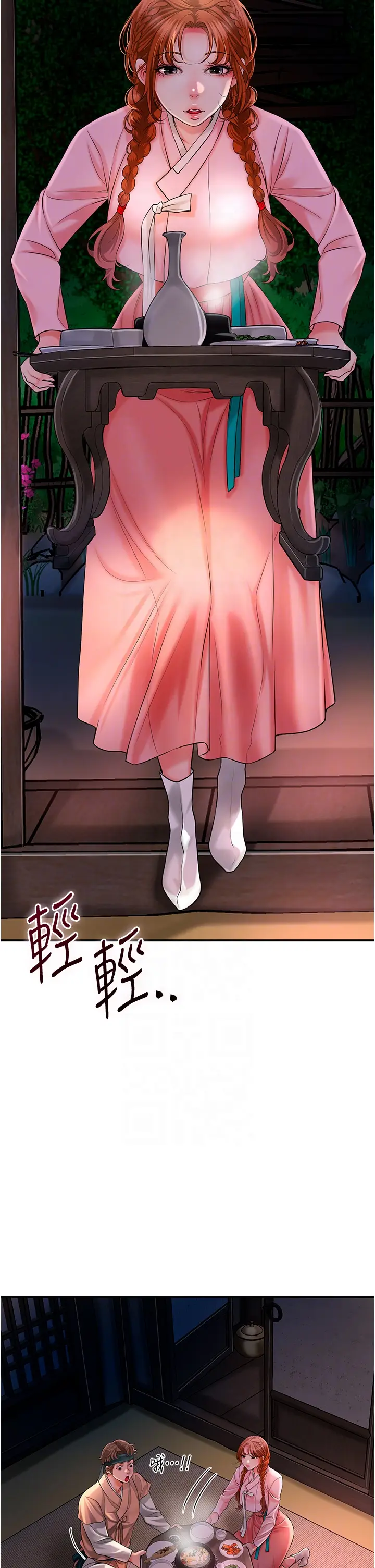 第23话  妖艳名妓九尾狐_花容湿色:取花点