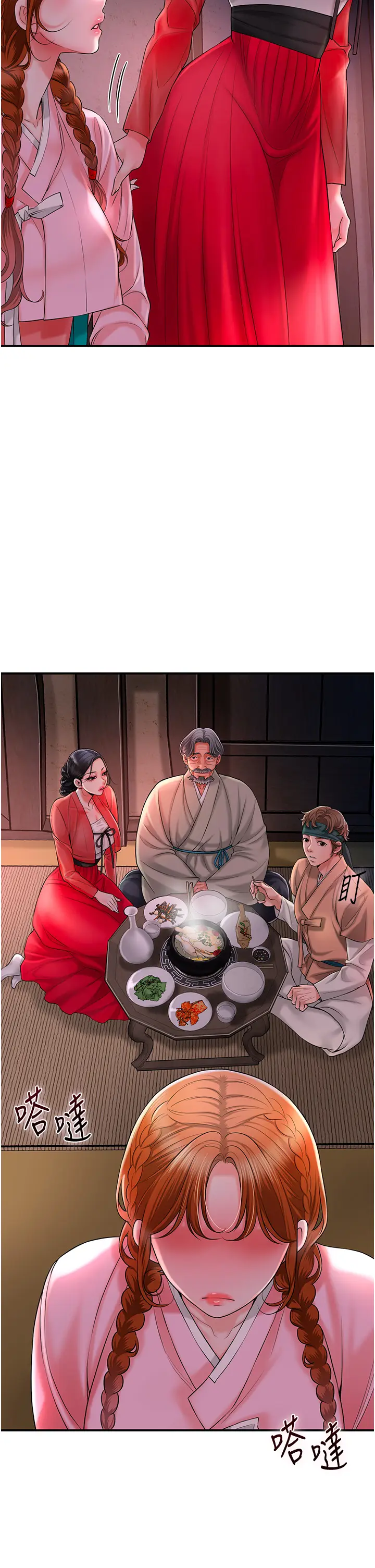 第23话  妖艳名妓九尾狐_花容湿色:取花点
