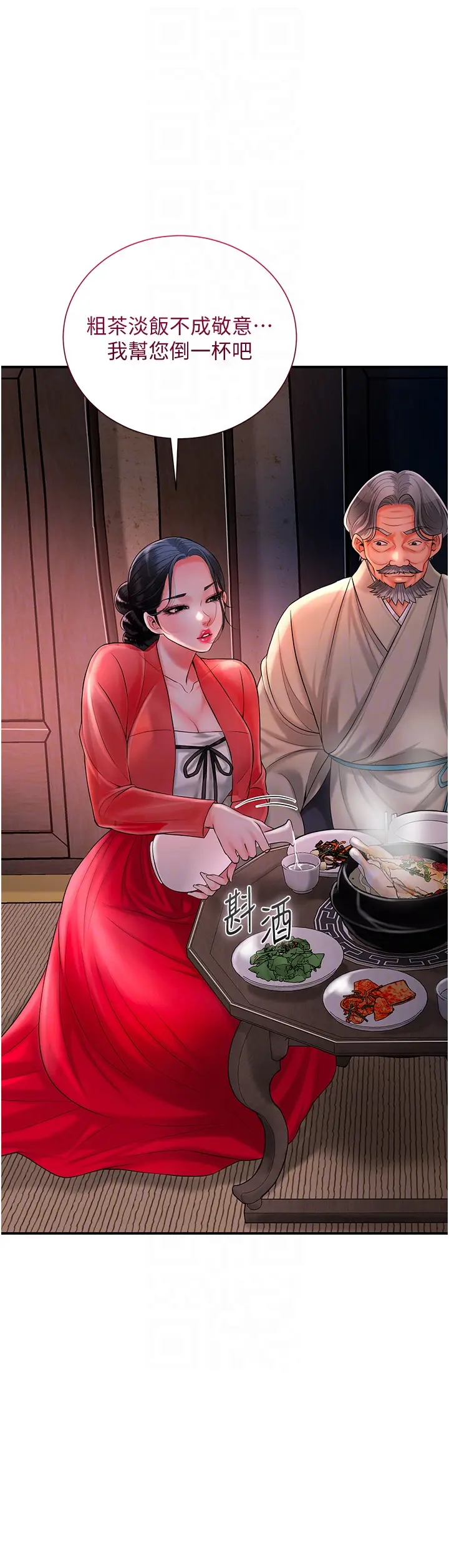 第23话  妖艳名妓九尾狐_花容湿色:取花点
