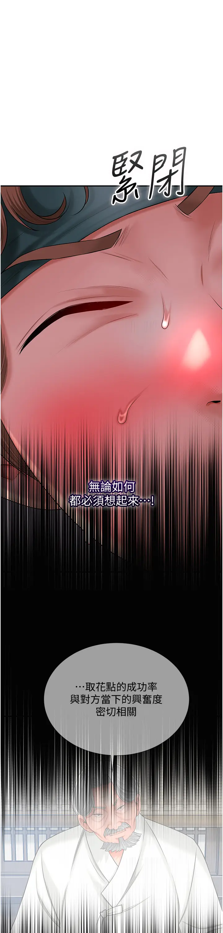 第22话  阴气强大的女人_花容湿色:取花点