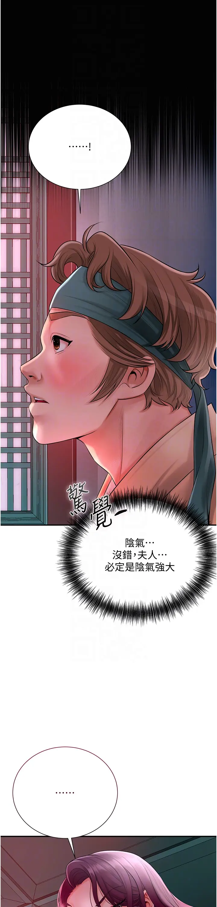第22话  阴气强大的女人_花容湿色:取花点