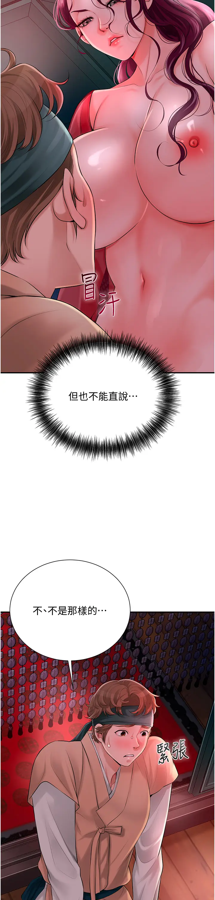第22话  阴气强大的女人_花容湿色:取花点