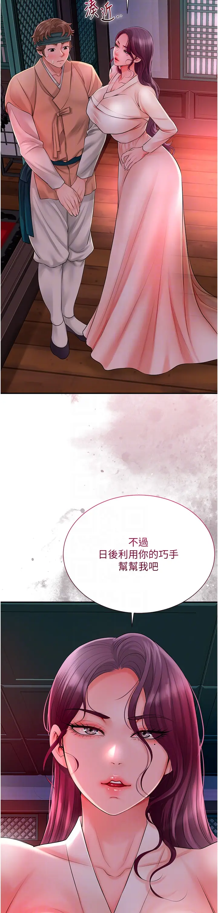 第22话  阴气强大的女人_花容湿色:取花点