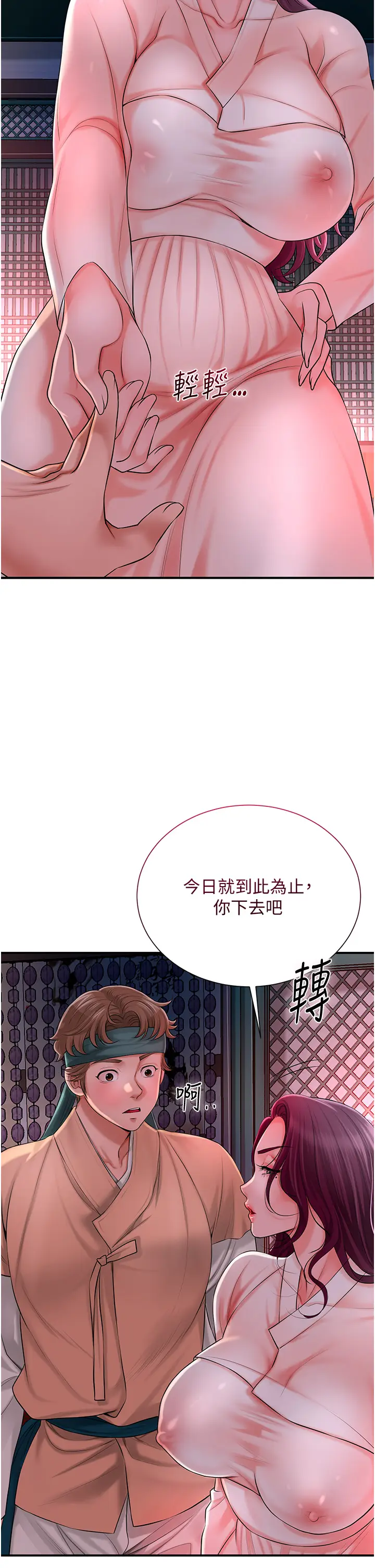 第22话  阴气强大的女人_花容湿色:取花点