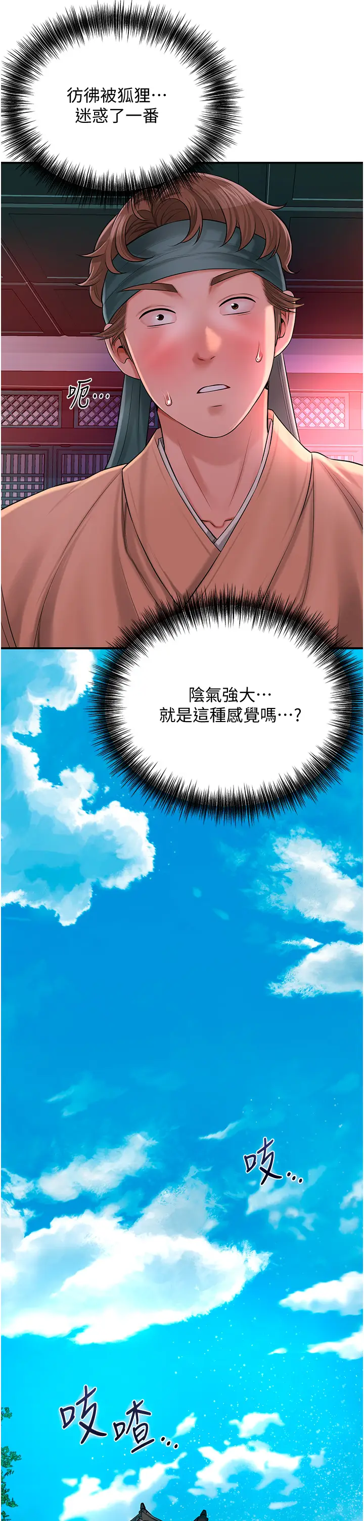 第22话  阴气强大的女人_花容湿色:取花点