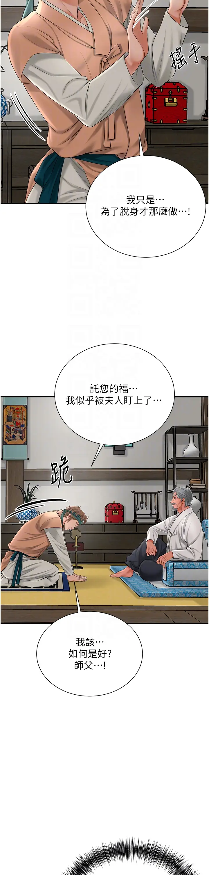 第22话  阴气强大的女人_花容湿色:取花点
