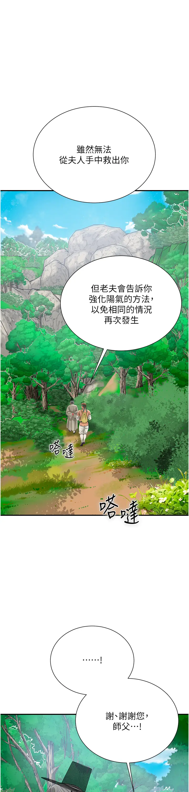 第22话  阴气强大的女人_花容湿色:取花点