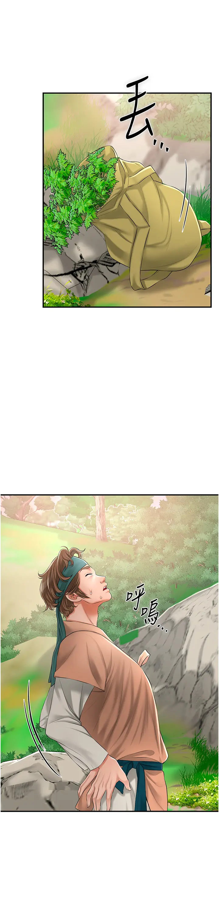 第22话  阴气强大的女人_花容湿色:取花点