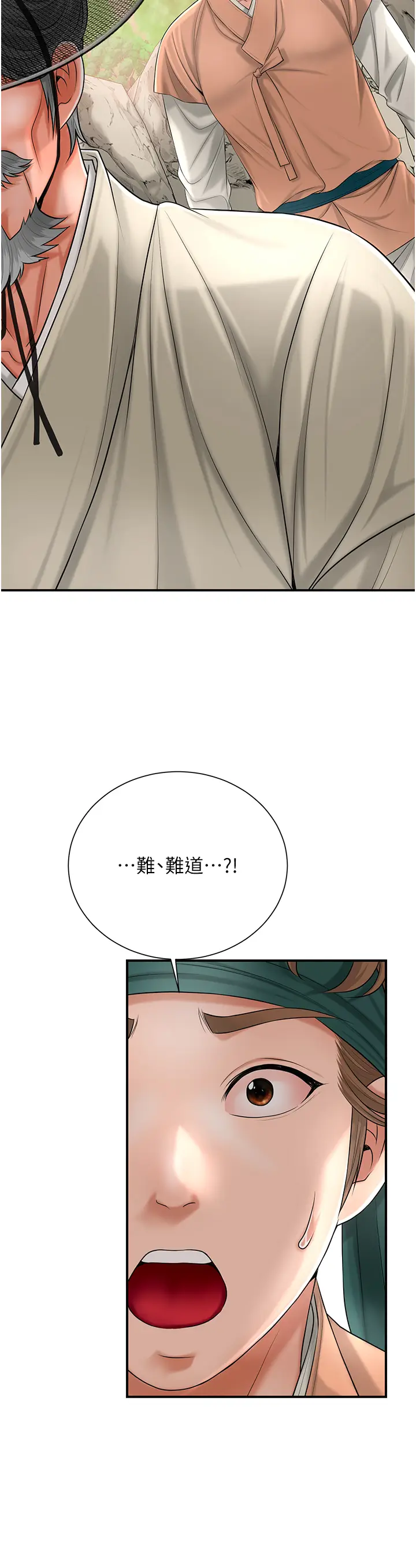第22话  阴气强大的女人_花容湿色:取花点