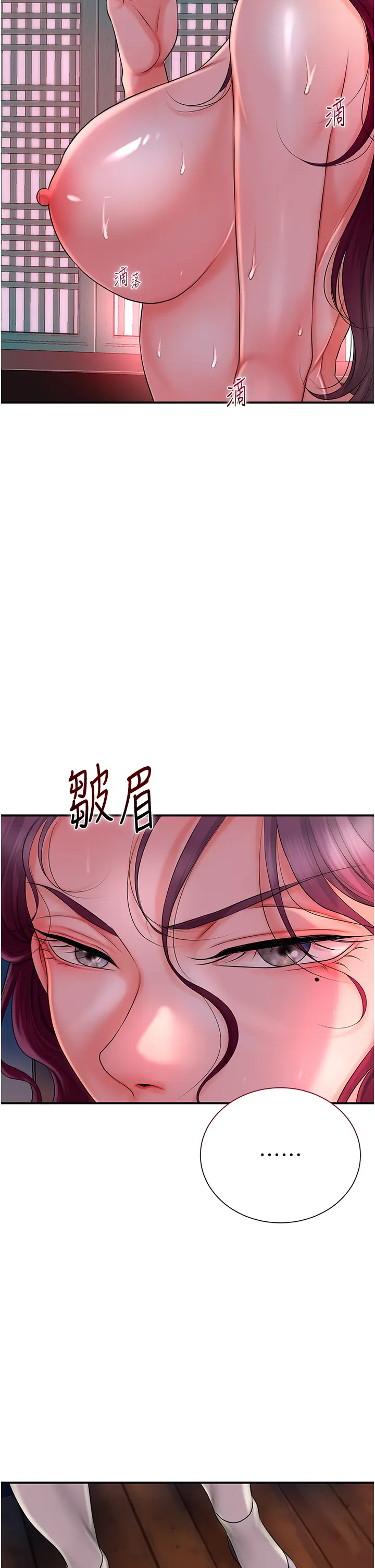 第21话  对夫人使用取花点?!_花容湿色:取花点