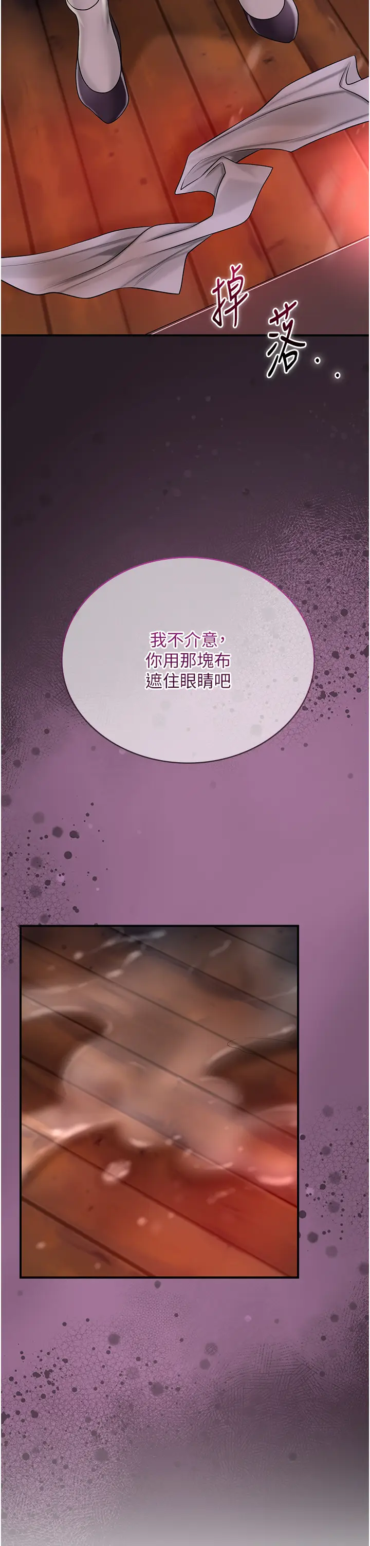 第21话  对夫人使用取花点?!_花容湿色:取花点