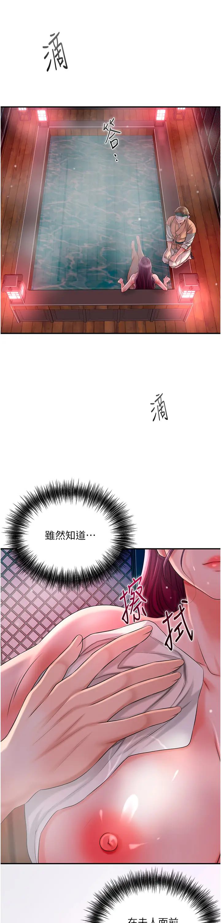 第21话  对夫人使用取花点?!_花容湿色:取花点