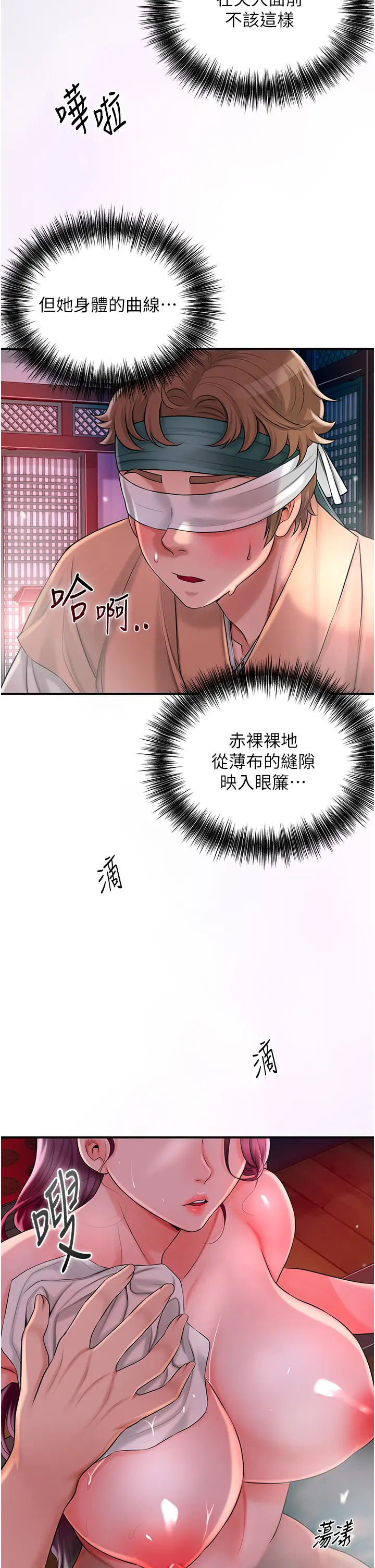 第21话  对夫人使用取花点?!_花容湿色:取花点
