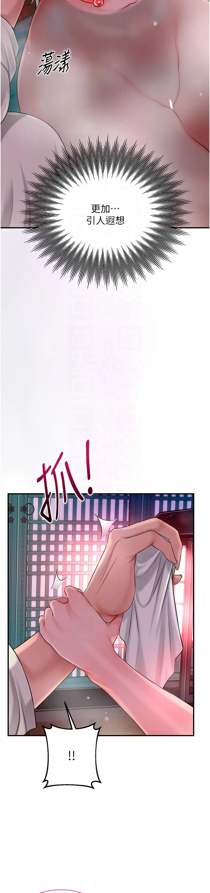 第21话  对夫人使用取花点?!_花容湿色:取花点