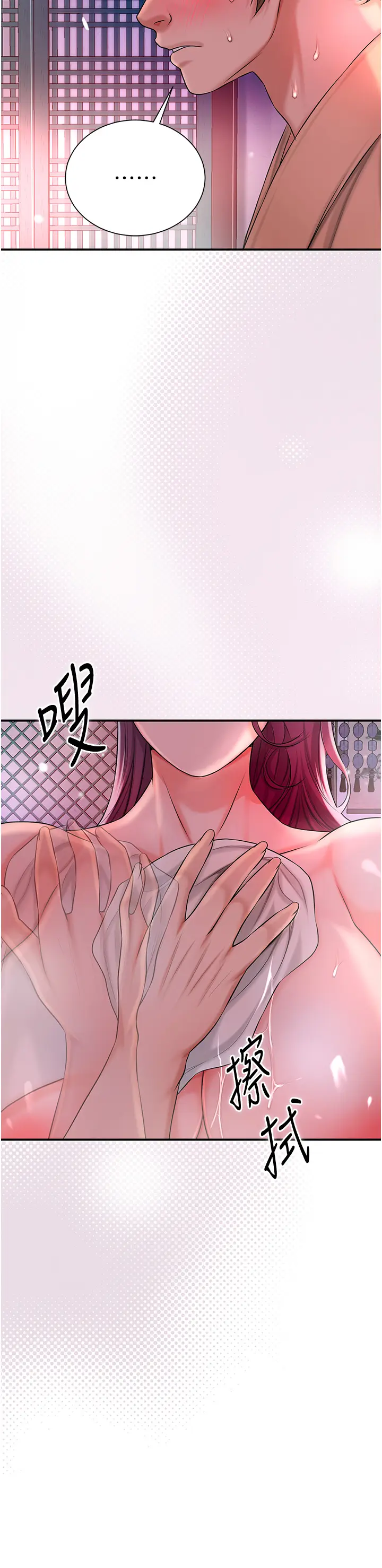 第21话  对夫人使用取花点?!_花容湿色:取花点