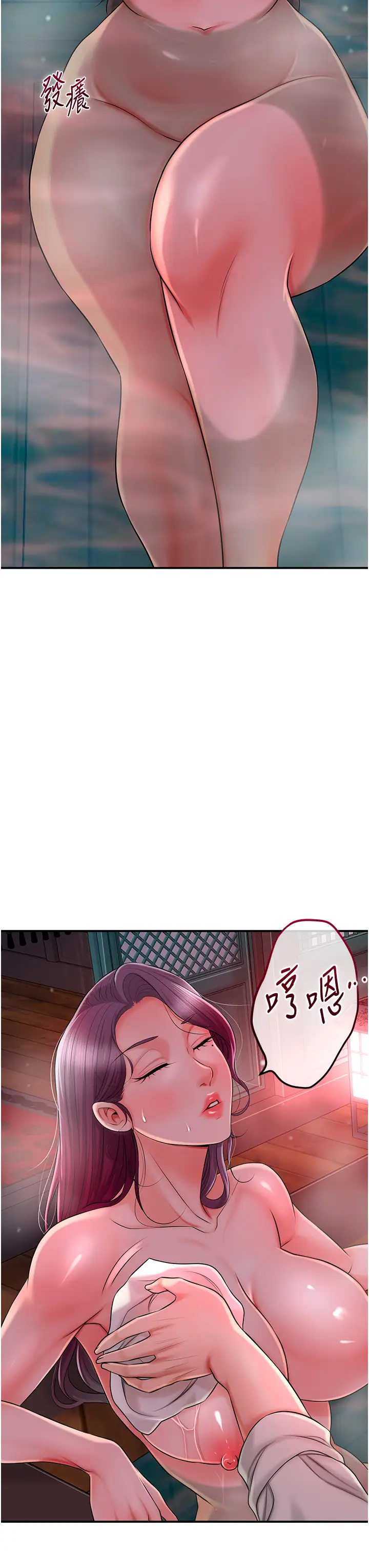 第21话  对夫人使用取花点?!_花容湿色:取花点