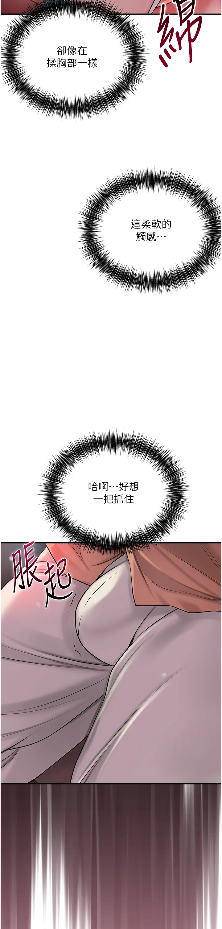 第21话  对夫人使用取花点?!_花容湿色:取花点